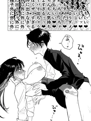 [東奔性葬 (東野ごじゅり)] 生中で通じ愛ました [DL版]_15_xjvs