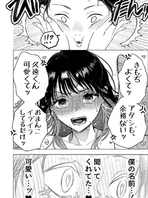 [東奔性葬 (東野ごじゅり)] 生中で通じ愛ました [DL版]_27_ydde