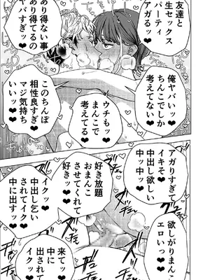 [東奔性葬 (東野ごじゅり)] 生中で通じ愛ました [DL版]_28_oisi