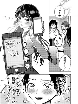 [東奔性葬 (東野ごじゅり)] 生中で通じ愛ました [DL版]_32_gdhb