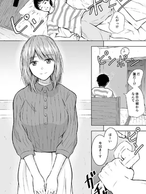 [池田屋] 最近流行りのフリマアプリでは、×××も買えるらしい [DL版]_07_alnw