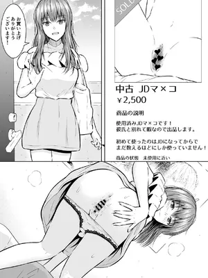 [池田屋] 最近流行りのフリマアプリでは、×××も買えるらしい [DL版]_25_arhl