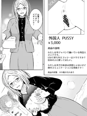 [池田屋] 最近流行りのフリマアプリでは、×××も買えるらしい [DL版]_29_fmjp