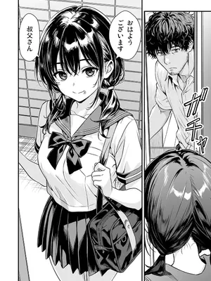 [炭焼きプリン (サボゲイル)] 敬語の抜けない従順な姪にえっちないたずら [DL版]_05_whvw