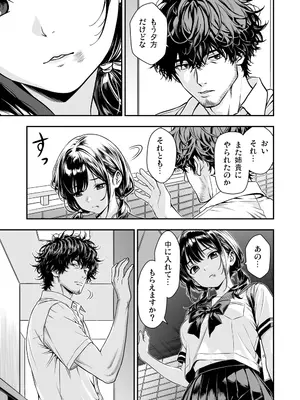 [炭焼きプリン (サボゲイル)] 敬語の抜けない従順な姪にえっちないたずら [DL版]_06_kfts