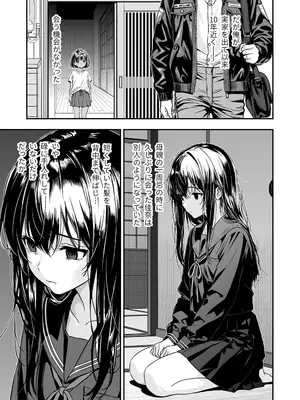 [炭焼きプリン (サボゲイル)] 敬語の抜けない従順な姪にえっちないたずら [DL版]_08_txuq