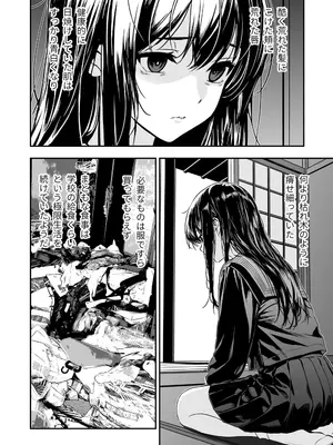 [炭焼きプリン (サボゲイル)] 敬語の抜けない従順な姪にえっちないたずら [DL版]_09_fjyp