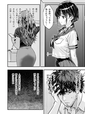 [炭焼きプリン (サボゲイル)] 敬語の抜けない従順な姪にえっちないたずら [DL版]_15_msaf