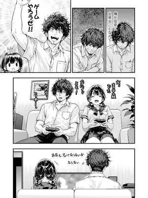 [炭焼きプリン (サボゲイル)] 敬語の抜けない従順な姪にえっちないたずら [DL版]_16_iqko