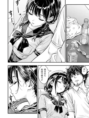 [炭焼きプリン (サボゲイル)] 敬語の抜けない従順な姪にえっちないたずら [DL版]_17_oinl