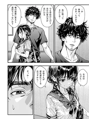 [炭焼きプリン (サボゲイル)] 敬語の抜けない従順な姪にえっちないたずら [DL版]_43_pwxc