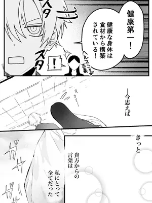 [独房サプライズ (独房崎淀)] 今すぐ、その手で触れて欲しい〜真面目ヤンキー(？)彼氏が頑なに手を出してこない〜_06_ymsv