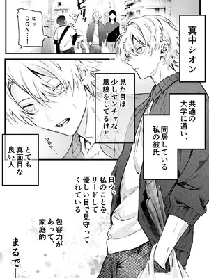 [独房サプライズ (独房崎淀)] 今すぐ、その手で触れて欲しい〜真面目ヤンキー(？)彼氏が頑なに手を出してこない〜_07_ggcd