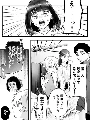 [独房サプライズ (独房崎淀)] 今すぐ、その手で触れて欲しい〜真面目ヤンキー(？)彼氏が頑なに手を出してこない〜_11_gxiy