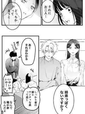 [独房サプライズ (独房崎淀)] 今すぐ、その手で触れて欲しい〜真面目ヤンキー(？)彼氏が頑なに手を出してこない〜_12_jpff