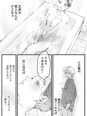 [独房サプライズ (独房崎淀)] 今すぐ、その手で触れて欲しい〜真面目ヤンキー(？)彼氏が頑なに手を出してこない〜_15_ufap