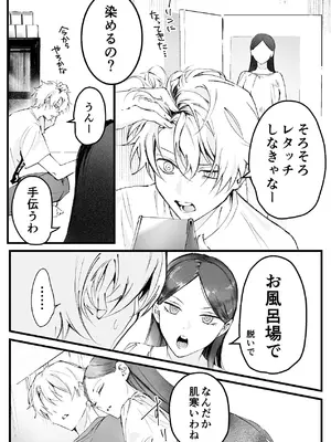 [独房サプライズ (独房崎淀)] 今すぐ、その手で触れて欲しい〜真面目ヤンキー(？)彼氏が頑なに手を出してこない〜_23_vvkm