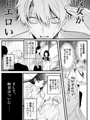 [独房サプライズ (独房崎淀)] 今すぐ、その手で触れて欲しい〜真面目ヤンキー(？)彼氏が頑なに手を出してこない〜_25_rlxd