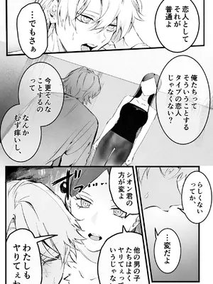 [独房サプライズ (独房崎淀)] 今すぐ、その手で触れて欲しい〜真面目ヤンキー(？)彼氏が頑なに手を出してこない〜_29_ngsp