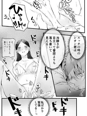 [独房サプライズ (独房崎淀)] 今すぐ、その手で触れて欲しい〜真面目ヤンキー(？)彼氏が頑なに手を出してこない〜_38_cfwg