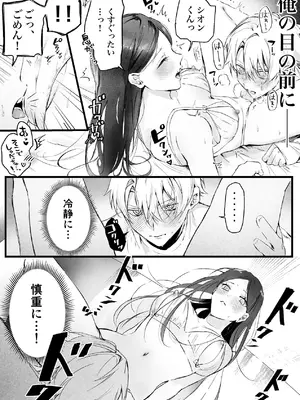 [独房サプライズ (独房崎淀)] 今すぐ、その手で触れて欲しい〜真面目ヤンキー(？)彼氏が頑なに手を出してこない〜_40_wgpm