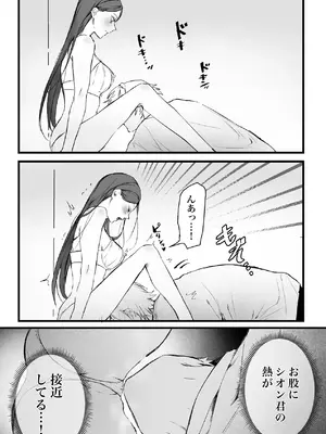 [独房サプライズ (独房崎淀)] 今すぐ、その手で触れて欲しい〜真面目ヤンキー(？)彼氏が頑なに手を出してこない〜_41_dqdm