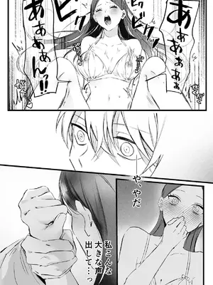 [独房サプライズ (独房崎淀)] 今すぐ、その手で触れて欲しい〜真面目ヤンキー(？)彼氏が頑なに手を出してこない〜_43_lxna