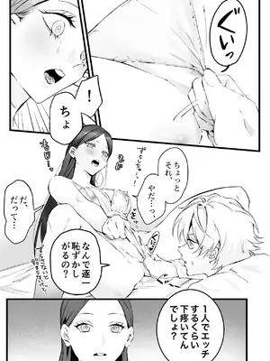 [独房サプライズ (独房崎淀)] 今すぐ、その手で触れて欲しい〜真面目ヤンキー(？)彼氏が頑なに手を出してこない〜_45_xywt