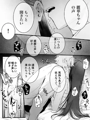 [独房サプライズ (独房崎淀)] 今すぐ、その手で触れて欲しい〜真面目ヤンキー(？)彼氏が頑なに手を出してこない〜_49_xqdx