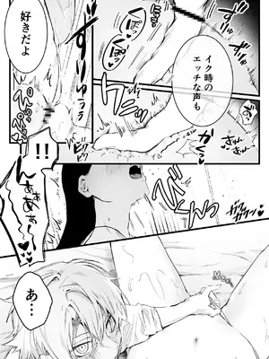 [独房サプライズ (独房崎淀)] 今すぐ、その手で触れて欲しい〜真面目ヤンキー(？)彼氏が頑なに手を出してこない〜_50_lcya