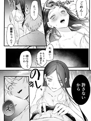 [独房サプライズ (独房崎淀)] 今すぐ、その手で触れて欲しい〜真面目ヤンキー(？)彼氏が頑なに手を出してこない〜_51_vscs