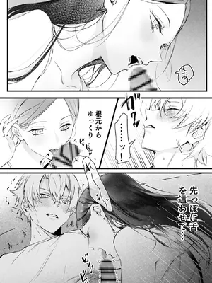 [独房サプライズ (独房崎淀)] 今すぐ、その手で触れて欲しい〜真面目ヤンキー(？)彼氏が頑なに手を出してこない〜_54_bkgy