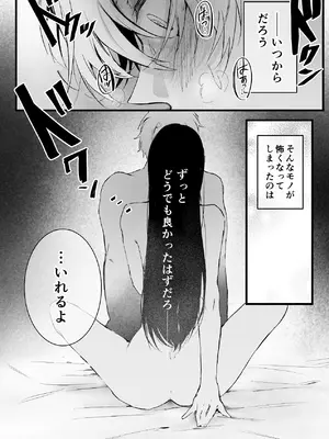 [独房サプライズ (独房崎淀)] 今すぐ、その手で触れて欲しい〜真面目ヤンキー(？)彼氏が頑なに手を出してこない〜_62_obtl