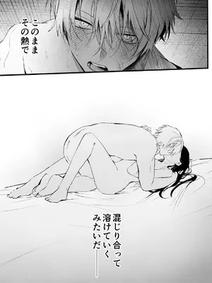 [独房サプライズ (独房崎淀)] 今すぐ、その手で触れて欲しい〜真面目ヤンキー(？)彼氏が頑なに手を出してこない〜_66_rimg