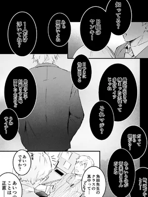 [独房サプライズ (独房崎淀)] 今すぐ、その手で触れて欲しい〜真面目ヤンキー(？)彼氏が頑なに手を出してこない〜_68_vibb