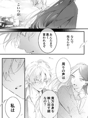 [独房サプライズ (独房崎淀)] 今すぐ、その手で触れて欲しい〜真面目ヤンキー(？)彼氏が頑なに手を出してこない〜_74_nmtu