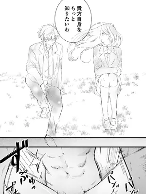 [独房サプライズ (独房崎淀)] 今すぐ、その手で触れて欲しい〜真面目ヤンキー(？)彼氏が頑なに手を出してこない〜_75_rnup