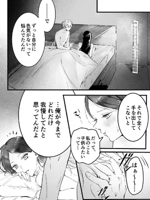 [独房サプライズ (独房崎淀)] 今すぐ、その手で触れて欲しい〜真面目ヤンキー(？)彼氏が頑なに手を出してこない〜_85_foif