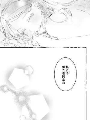 [独房サプライズ (独房崎淀)] 今すぐ、その手で触れて欲しい〜真面目ヤンキー(？)彼氏が頑なに手を出してこない〜_88_havw