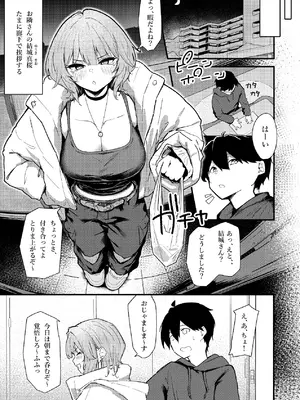 [環境にやさしいギャル] 隣室のエッチなお姉さんが童貞の俺を攻めまくる話 [DL版]_02_wqor