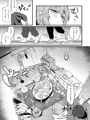 [環境にやさしいギャル] 隣室のエッチなお姉さんが童貞の俺を攻めまくる話 [DL版]_06_jtkb