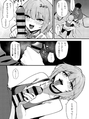 [環境にやさしいギャル] 隣室のエッチなお姉さんが童貞の俺を攻めまくる話 [DL版]_08_tcfk