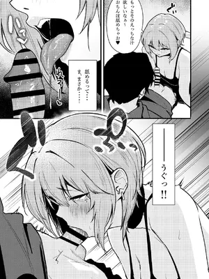 [環境にやさしいギャル] 隣室のエッチなお姉さんが童貞の俺を攻めまくる話 [DL版]_10_jlaa