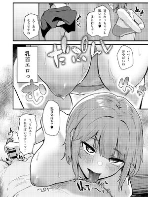 [環境にやさしいギャル] 隣室のエッチなお姉さんが童貞の俺を攻めまくる話 [DL版]_13_mwuj