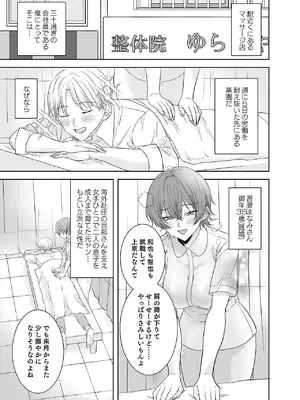 [生汁本舗] 不倫は子育てのあとで [DL版]_002_efiq