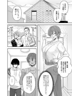 [生汁本舗] 不倫は子育てのあとで [DL版]_005_cpqk