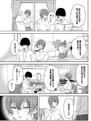 [生汁本舗] 不倫は子育てのあとで [DL版]_006_birn