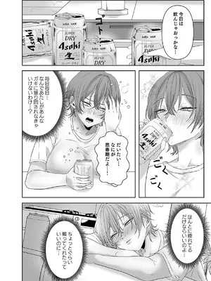 [生汁本舗] 不倫は子育てのあとで [DL版]_009_pgmd