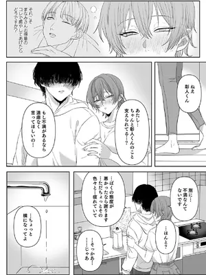 [生汁本舗] 不倫は子育てのあとで [DL版]_011_cutm