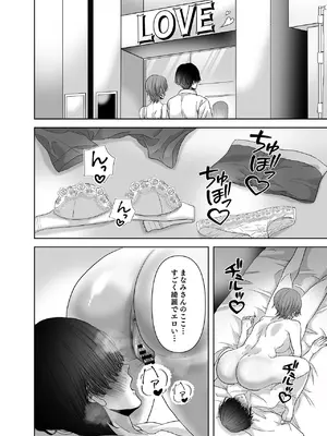 [生汁本舗] 不倫は子育てのあとで [DL版]_041_vamy